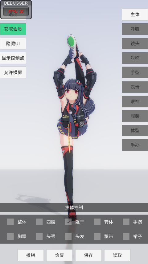 手办模特游戏图1
