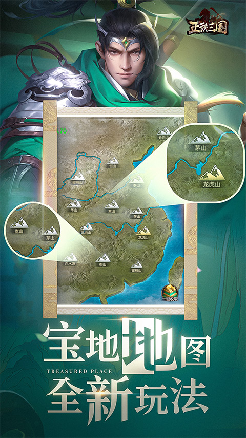 正统三国九游版图2