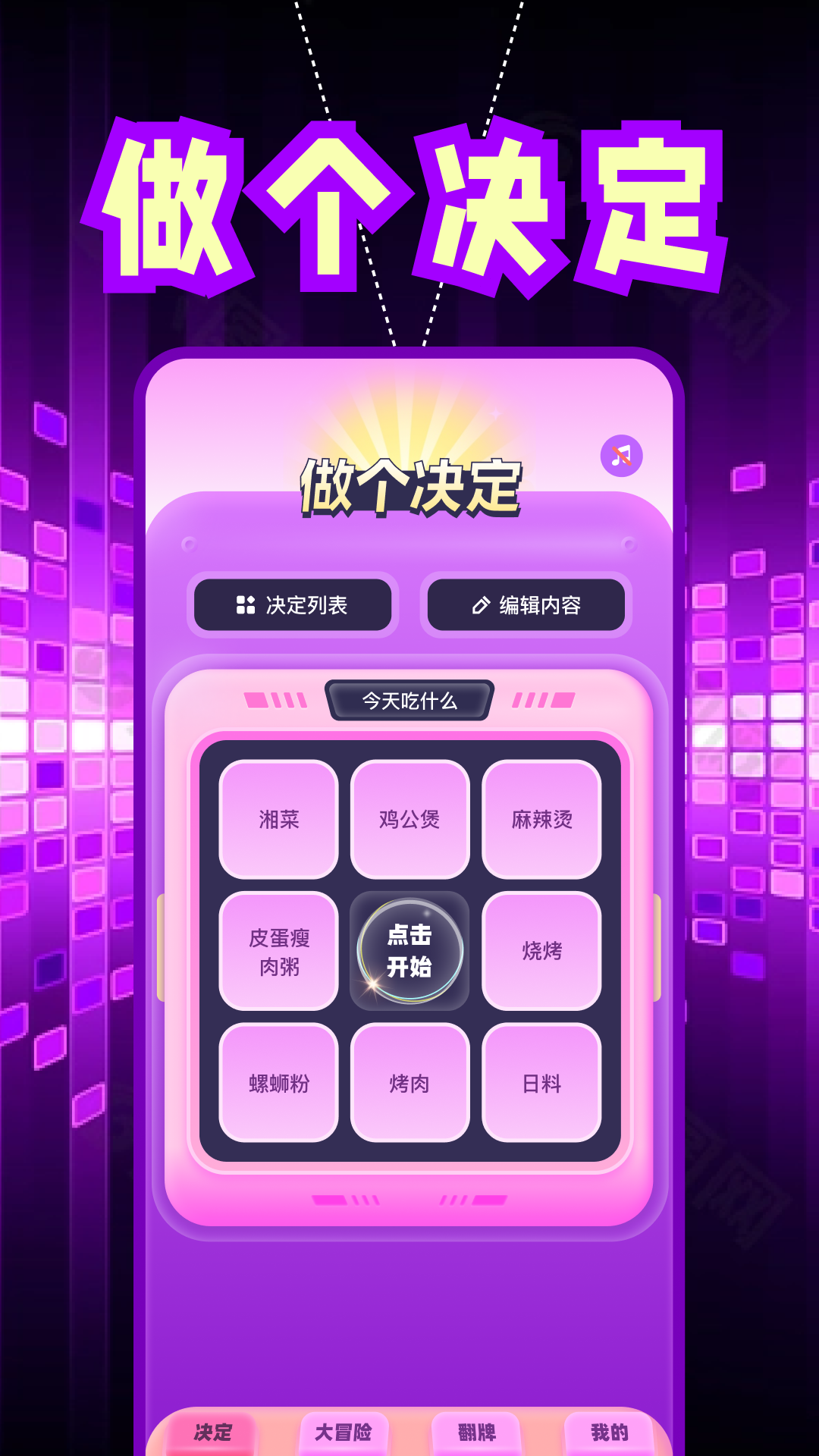 决定鸭app图3