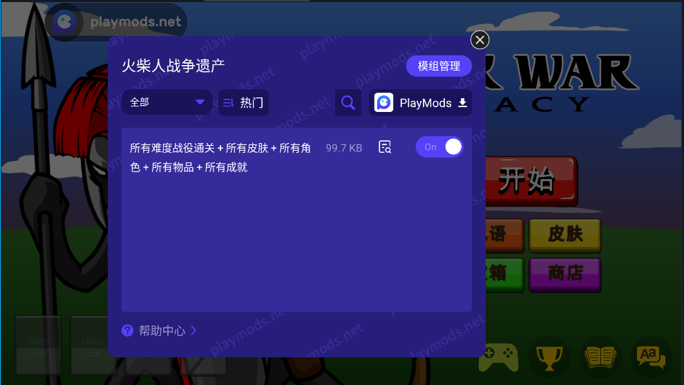 火柴人战争遗产mod菜单版图4