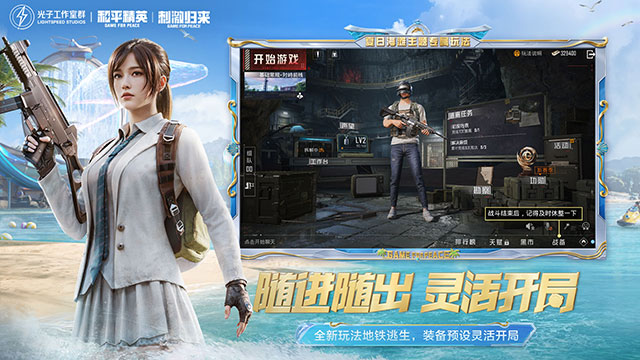 和平精英2024最新版图2
