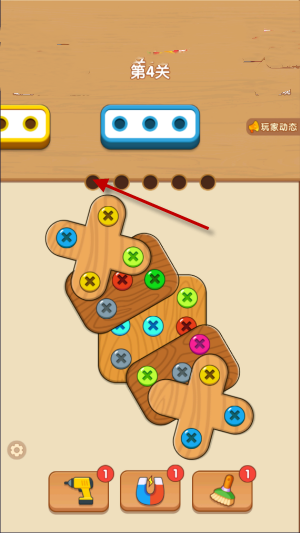爱上打螺丝游戏图3