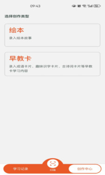 绘读助手app图3