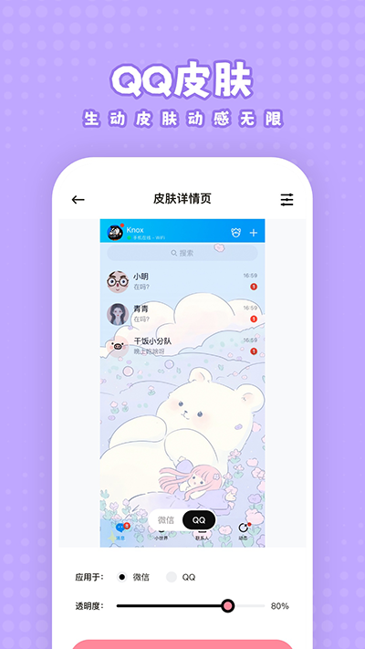 白桃壁纸app图3