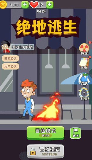 绝地逃生游戏图3