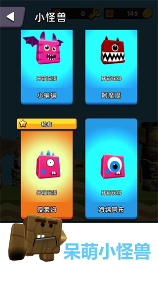 怪兽蛋仔跳跳跳游戏图1