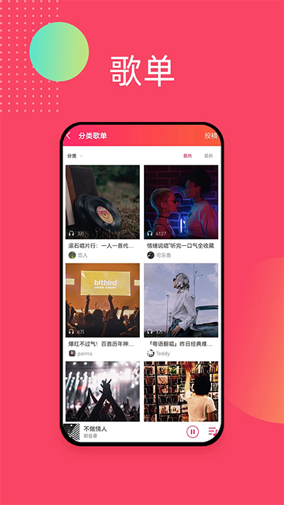 爱听音乐app图2