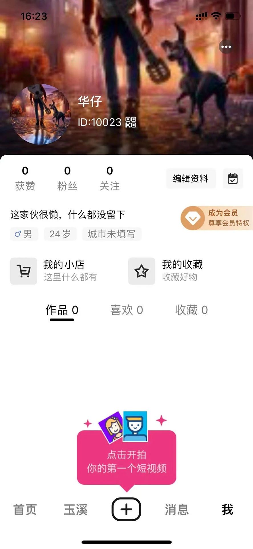 跨界生活app图3