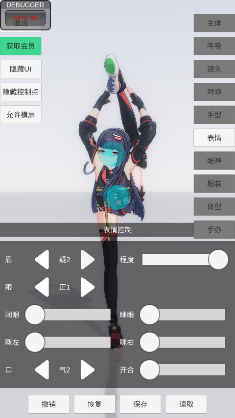 手办模特游戏图3