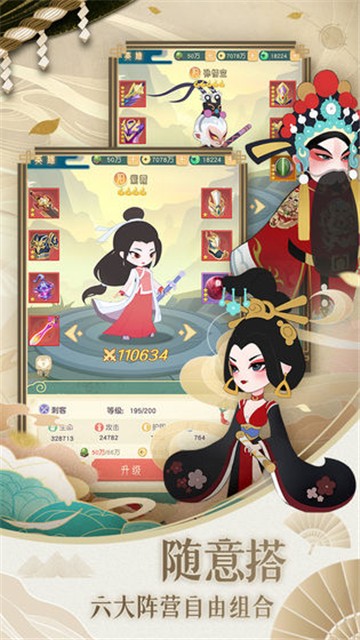 小小霸主官方版图4