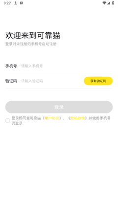 可靠猫软件图3