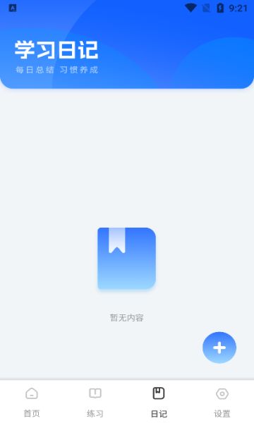 好课在线学习app图3