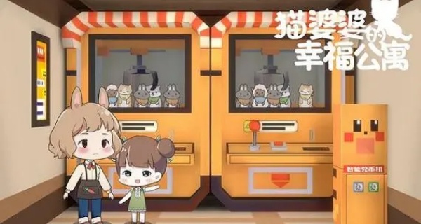 猫婆婆的幸福公寓合集