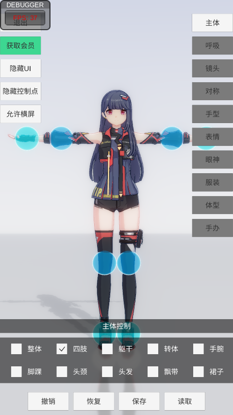 手办模特游戏图2