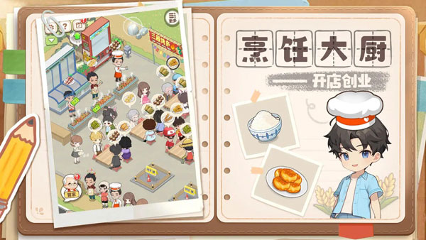 梦想遇见童话最新版图1