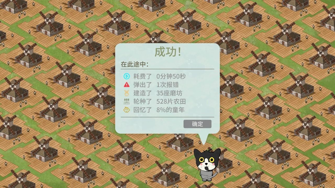游戏安装模拟器游戏图1