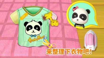 妙妙爱干净图3