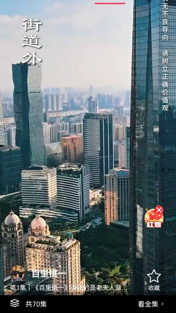 清风短剧软件图1