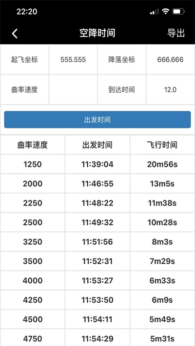 顽皮兔app官网新版本图3