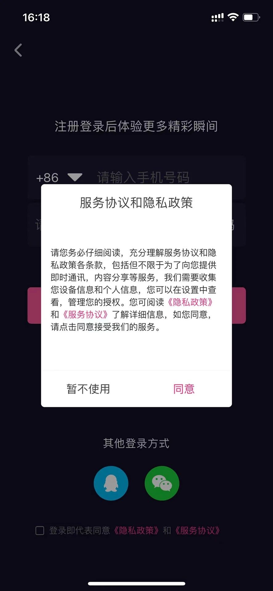 跨界生活app图2