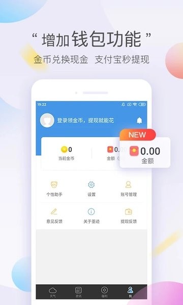 未雨天气手机版图2