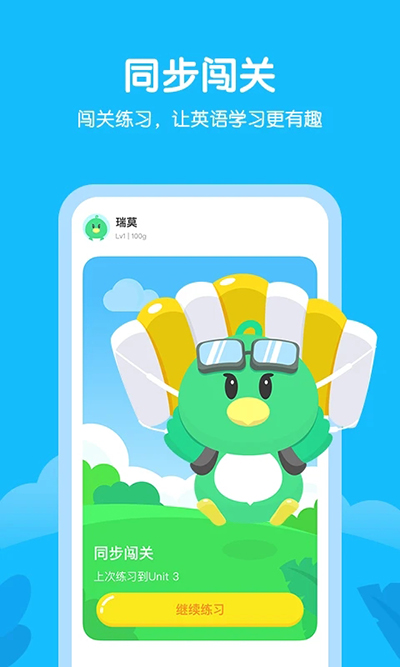 E听说小学图3