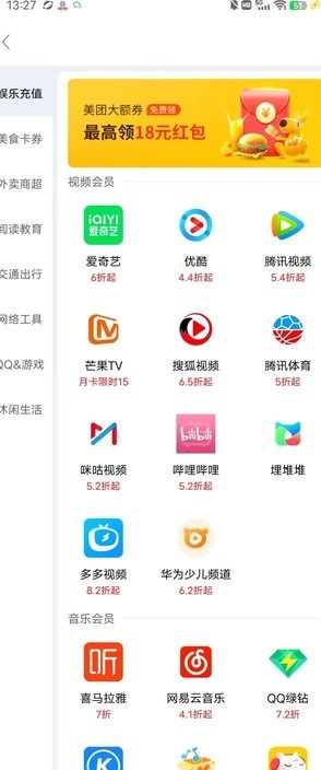 省钱记app图2