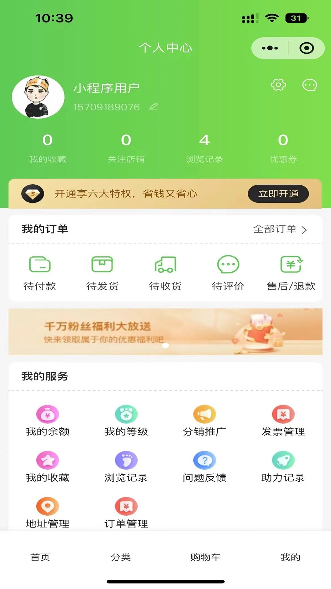 中以农业app图3