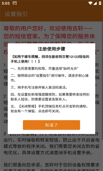 吉聆app图3