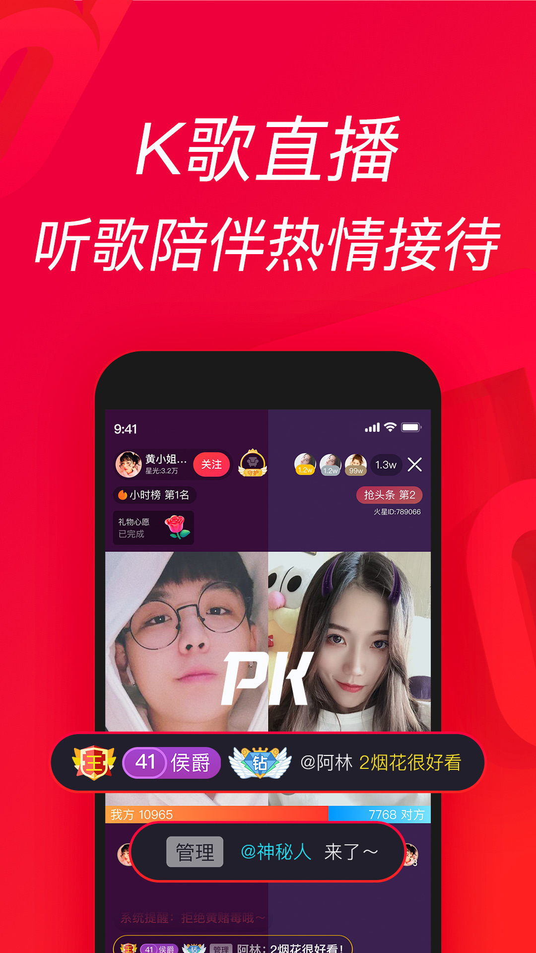 唱吧2024最新版图1