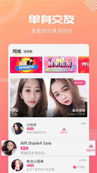 呼呼免费版图1