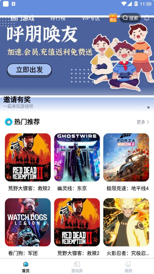 鲸云漫游官网版图4