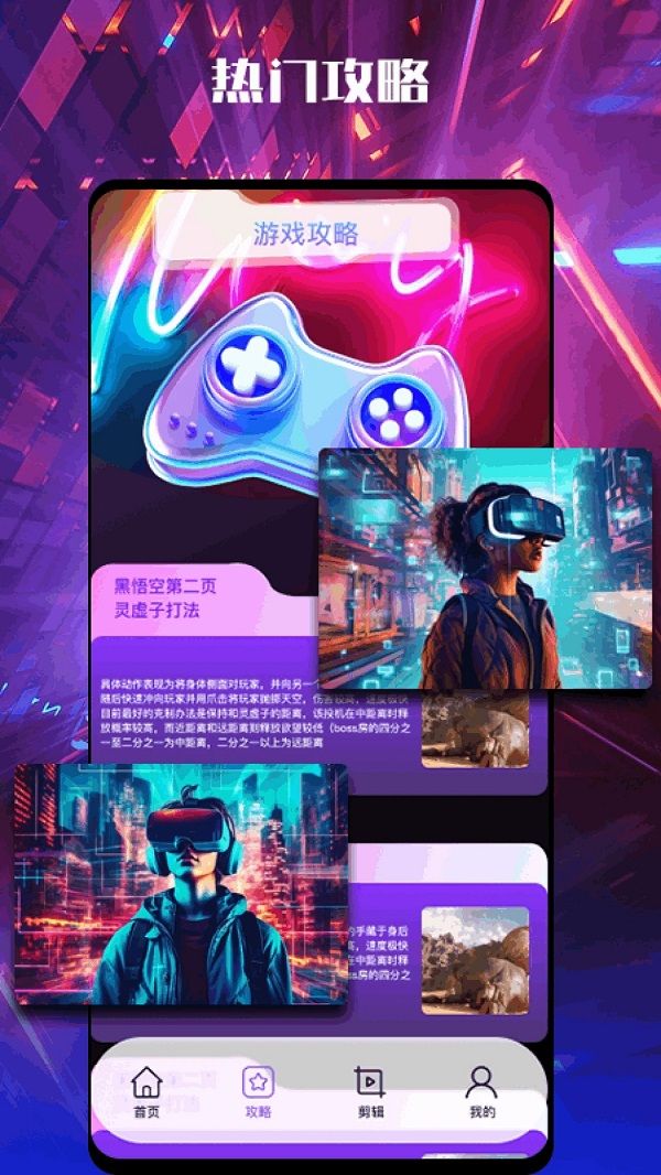 新闪电龟app图1