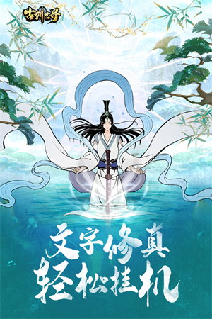 古剑世界图1