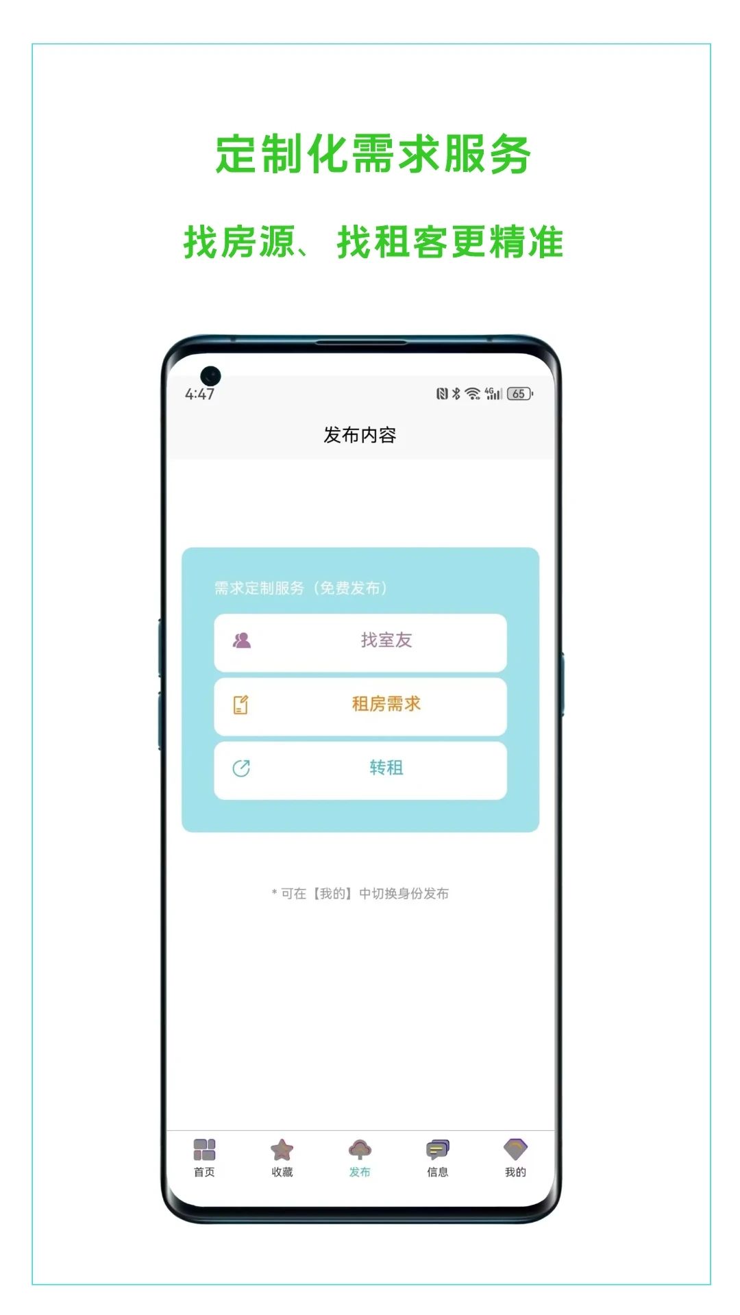 恋家租房app图3