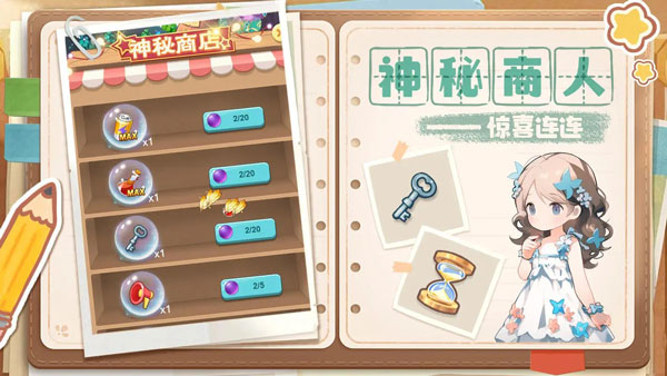 梦想遇见童话最新版图2