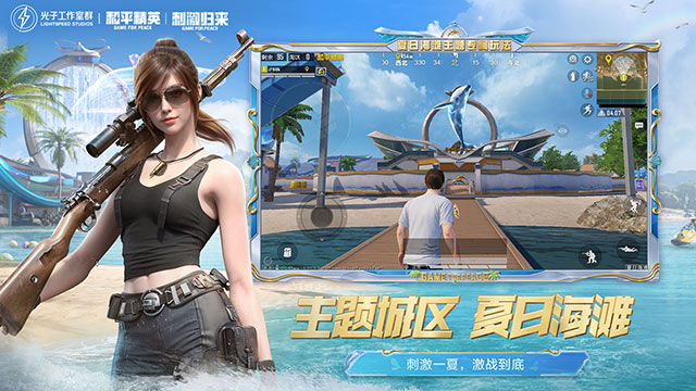 和平精英2024最新版图1