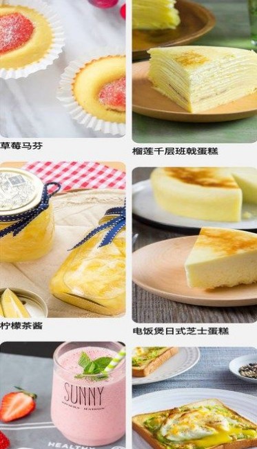 爱有机美食菜谱app图2