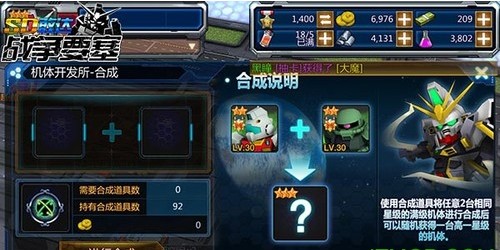 sd敢达战争要塞图3
