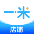 一米店铺app