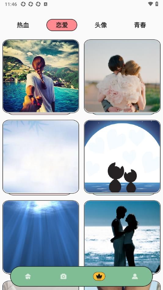 emofan app图1