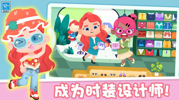 我的迷你城镇游戏图1