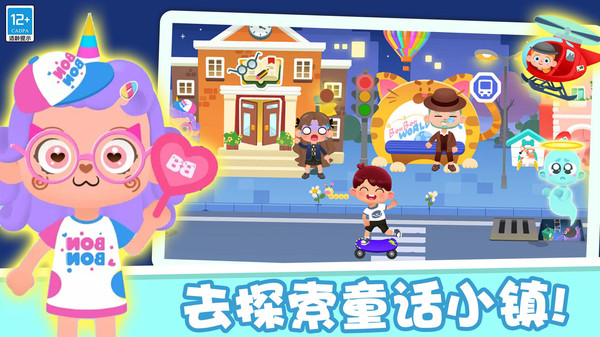 我的迷你城镇游戏图2