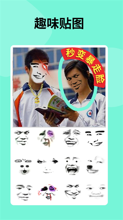 截图3