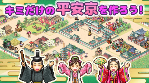 平安京物语汉化版图3