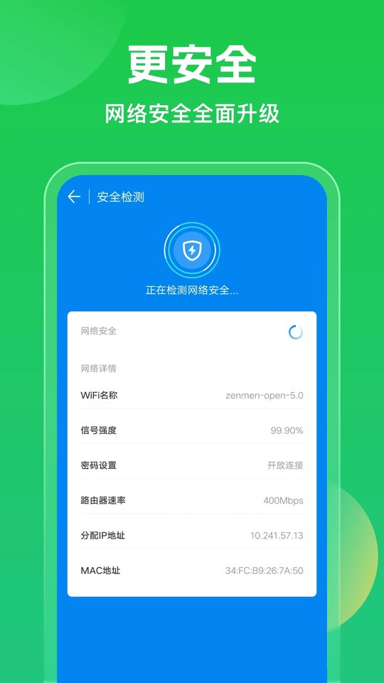 万能钥匙图2