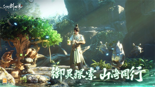 仙剑世界官方正版图2