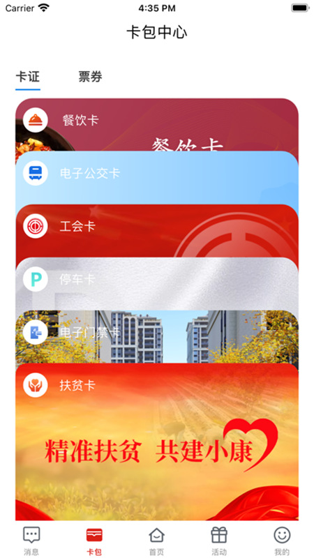 荆门特产手机客户端图1