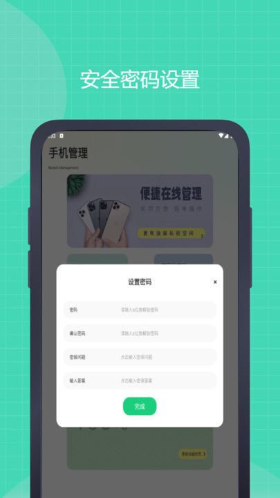 号易小工具app图2