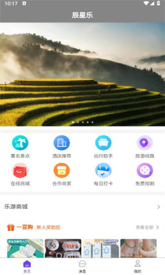 辰星乐app图1